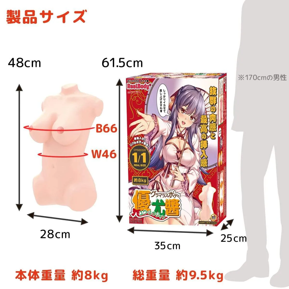 Wild One - Real Body 3D Bone System Glamorous Body You YouJiang Doll 8kg (Beige)